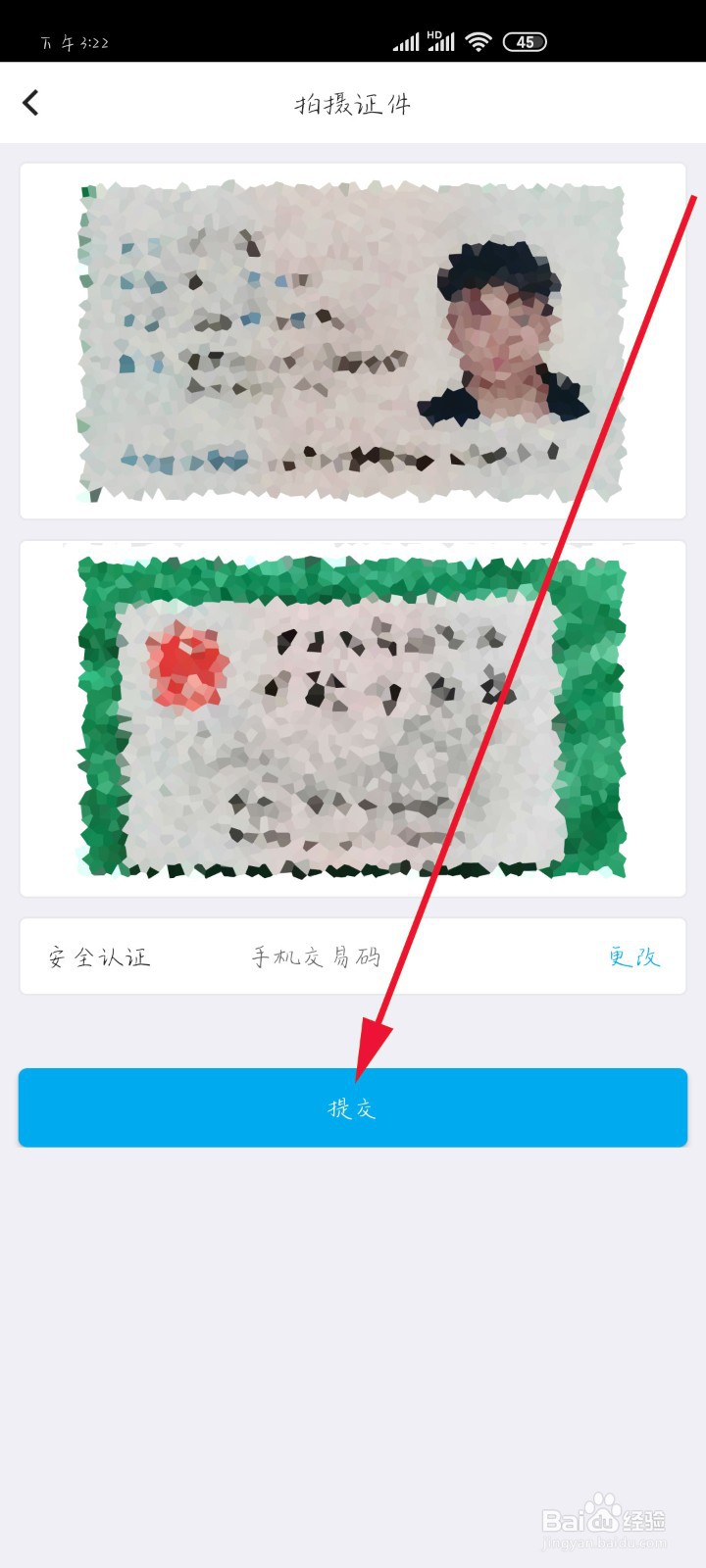 中国银行身份证过期后如何更新