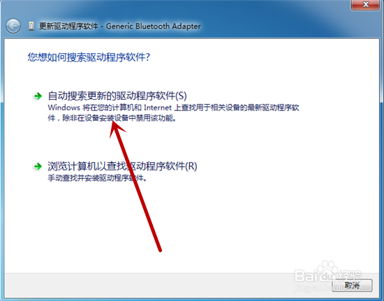 电脑搜索不到蓝牙设备怎么办