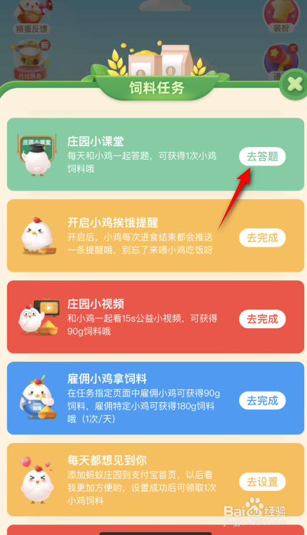 蚂蚁庄园:平时吃的洋芋是哪种蔬菜的别称