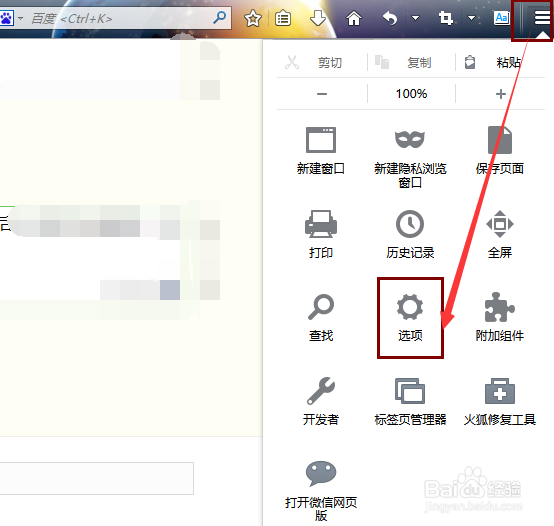 IE浏览器/火狐浏览器的主页怎么修改？