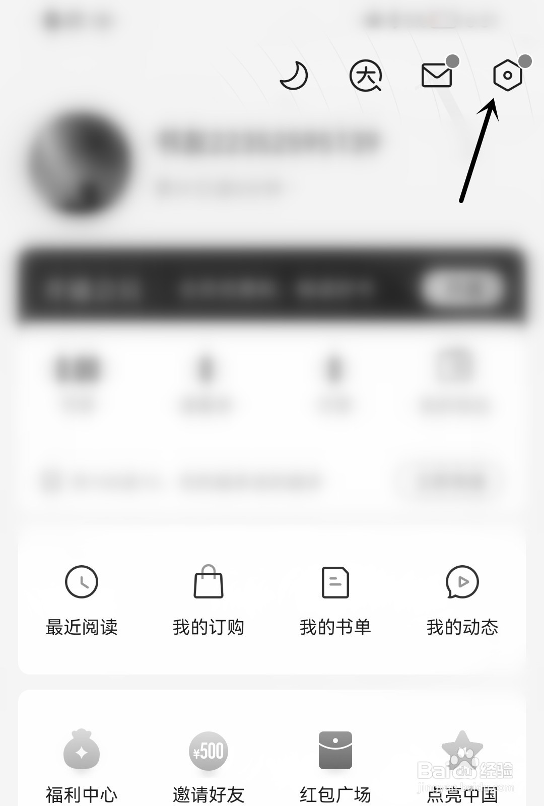 咪咕阅读怎么开启护眼模式