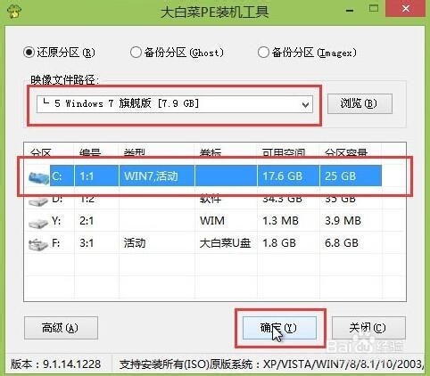 windows7下载怎么安装