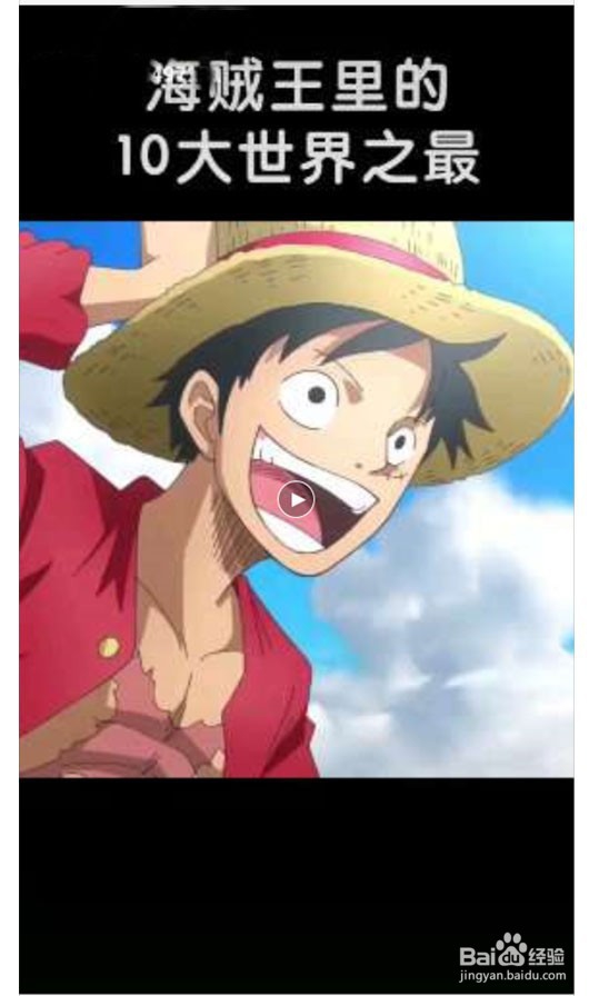 抖音海贼王视频怎么做