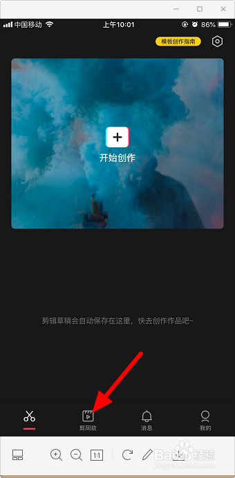 抖音人间小可爱视频怎么做