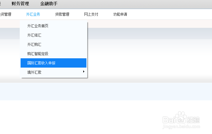 招商银行外汇怎么申报