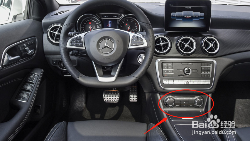 奔驰GLA汽车空调怎么调节