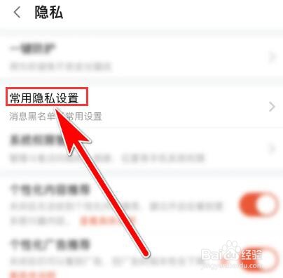 斗鱼如何禁止个人空间展示粉丝徽章