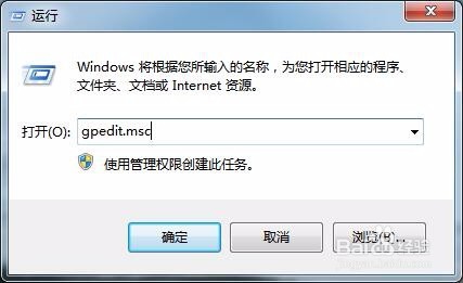 Win7提示这个程序可能安装不正确怎么办