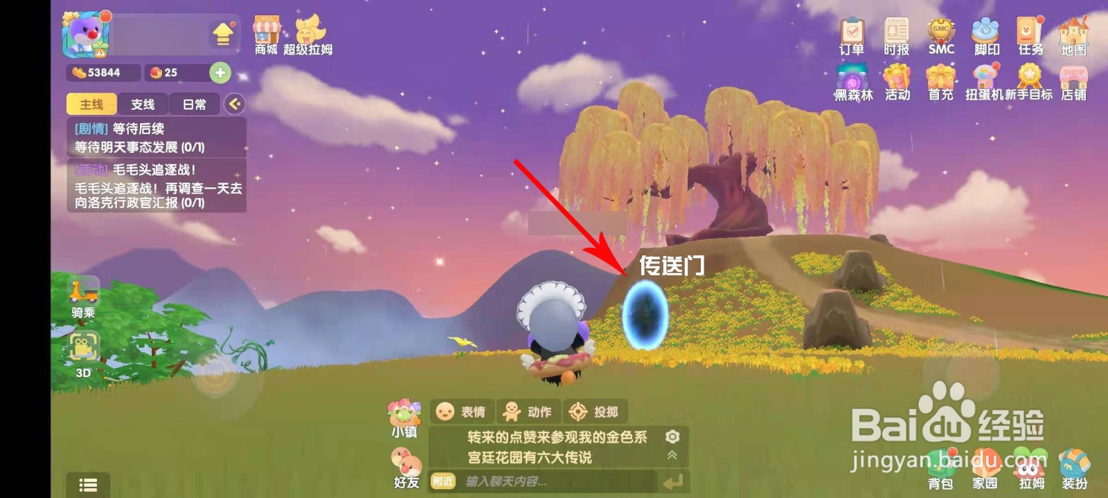 摩尔庄园紫水晶共振石怎么获得