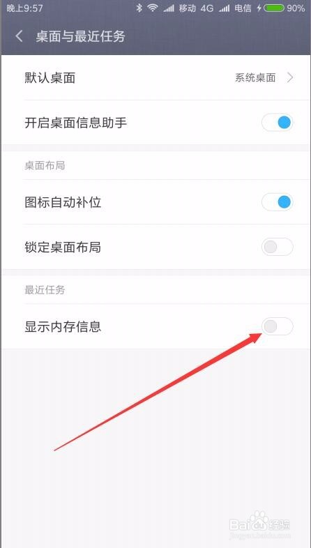 如何查小米手机内存使用情况怎么看运行内存多大