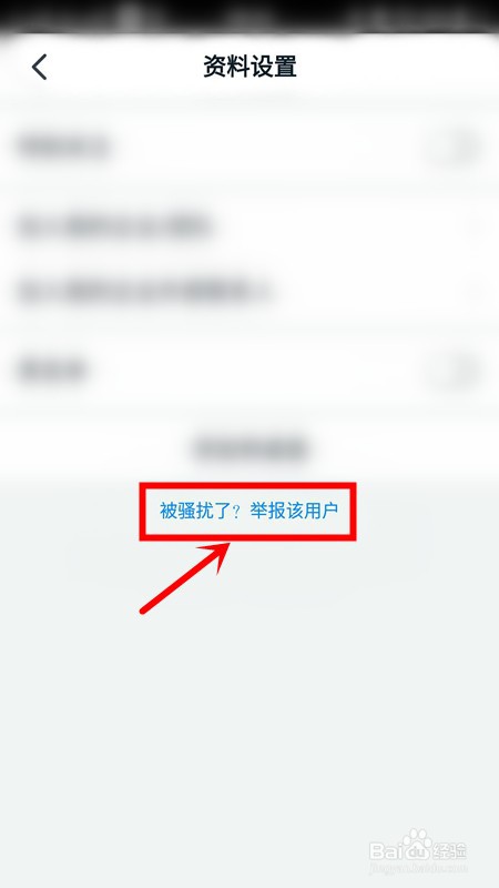 钉钉如何设置不被拉进群？
