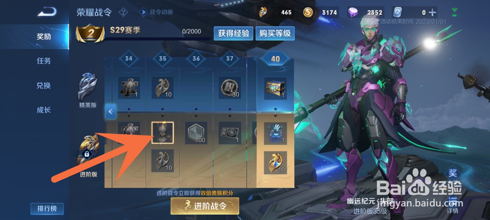 星史诗皮肤怎么获得