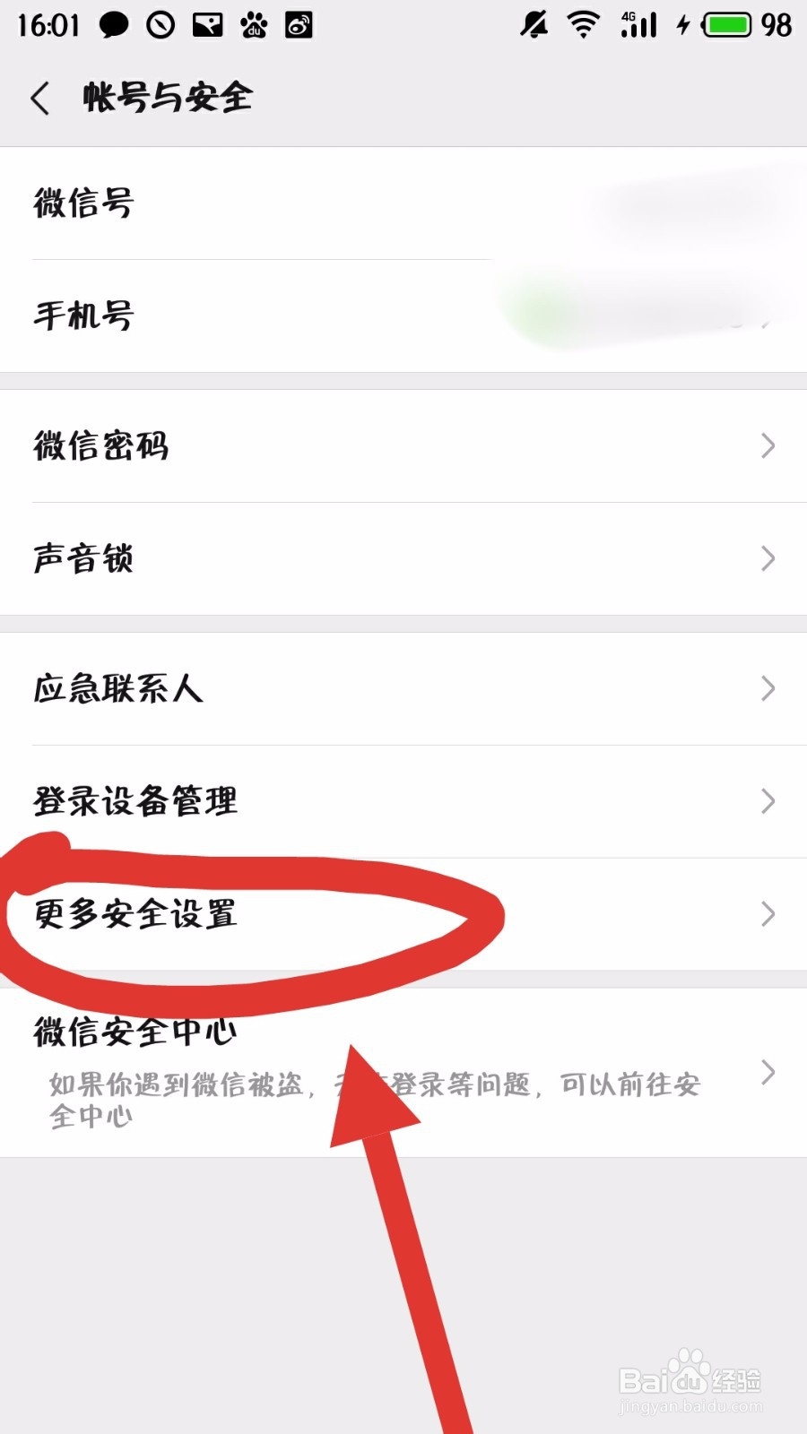 QQ号可以注册微信吗