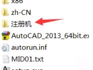 CAD2013软件安装教程及下载