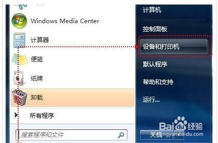 Windows 7 内置驱动程序安装方法