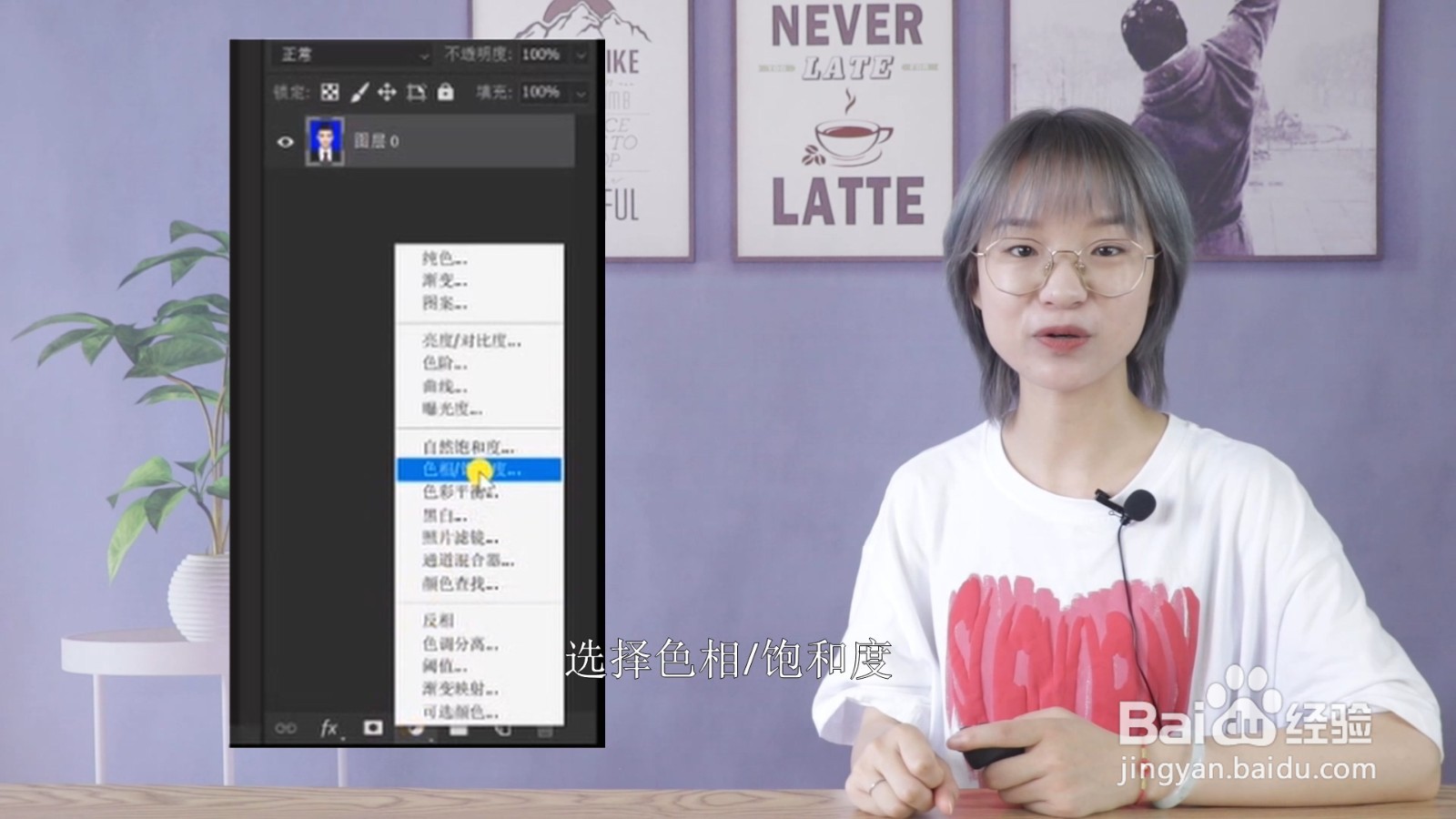 ps换证件照背景颜色