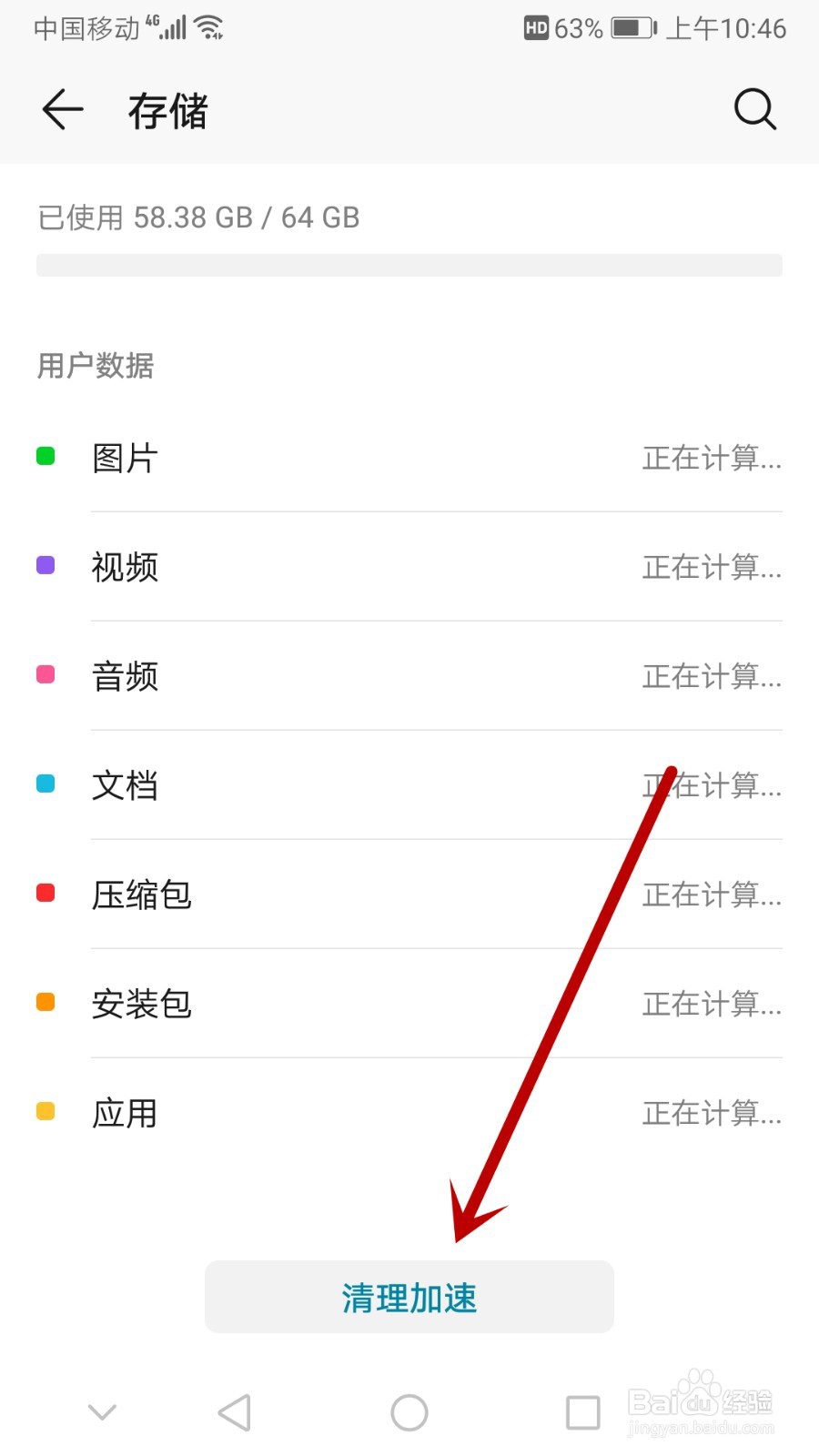 手机看快手黑屏怎么回事
