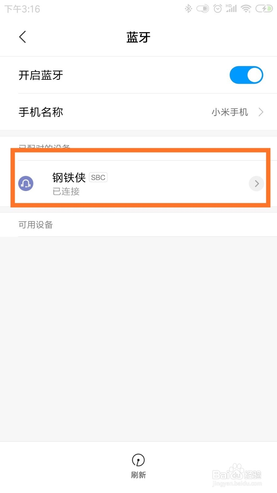怎么看蓝牙耳机的电量