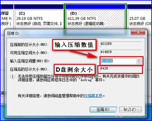 联想笔记本怎么分区