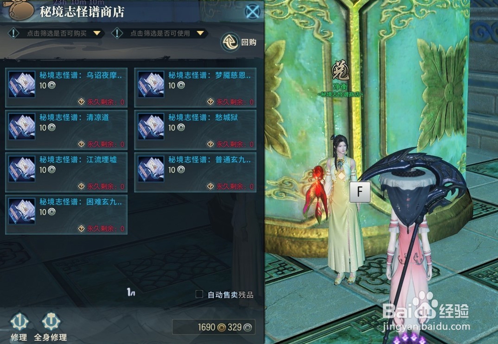 古剑奇谭网络版新手技巧