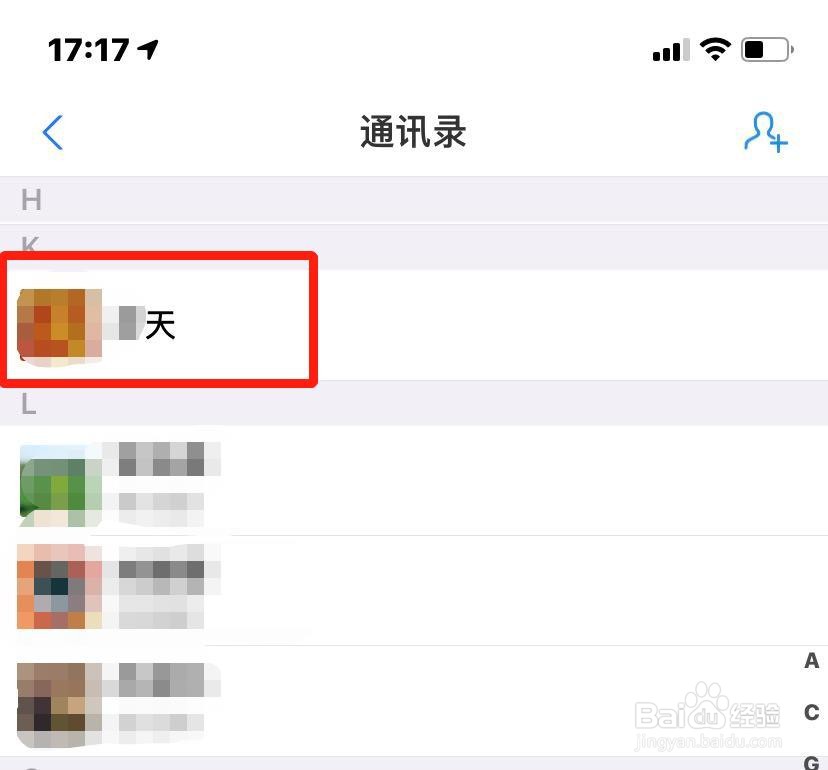 支付宝如何给好友备注姓名