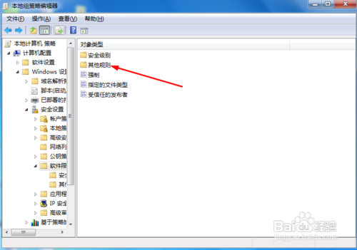 怎样限制孩子上网：[3]怎样限制软件程序运行