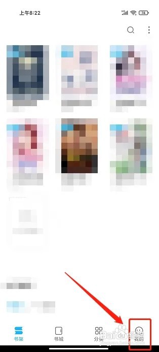 疯狂阅读app如何提交意见反馈