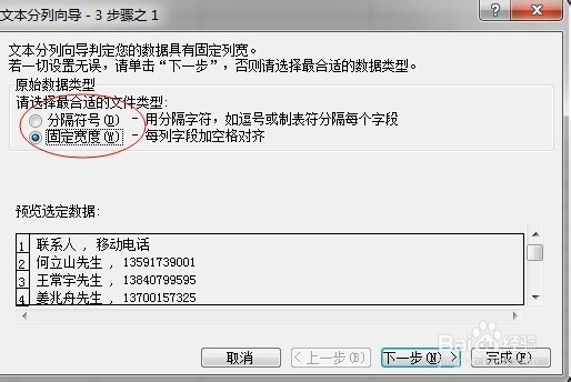 execl按内容一列分成两列(多种方法)