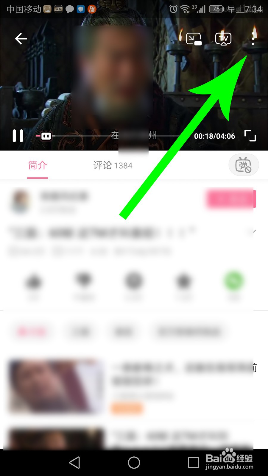 b站小窗怎么倍速