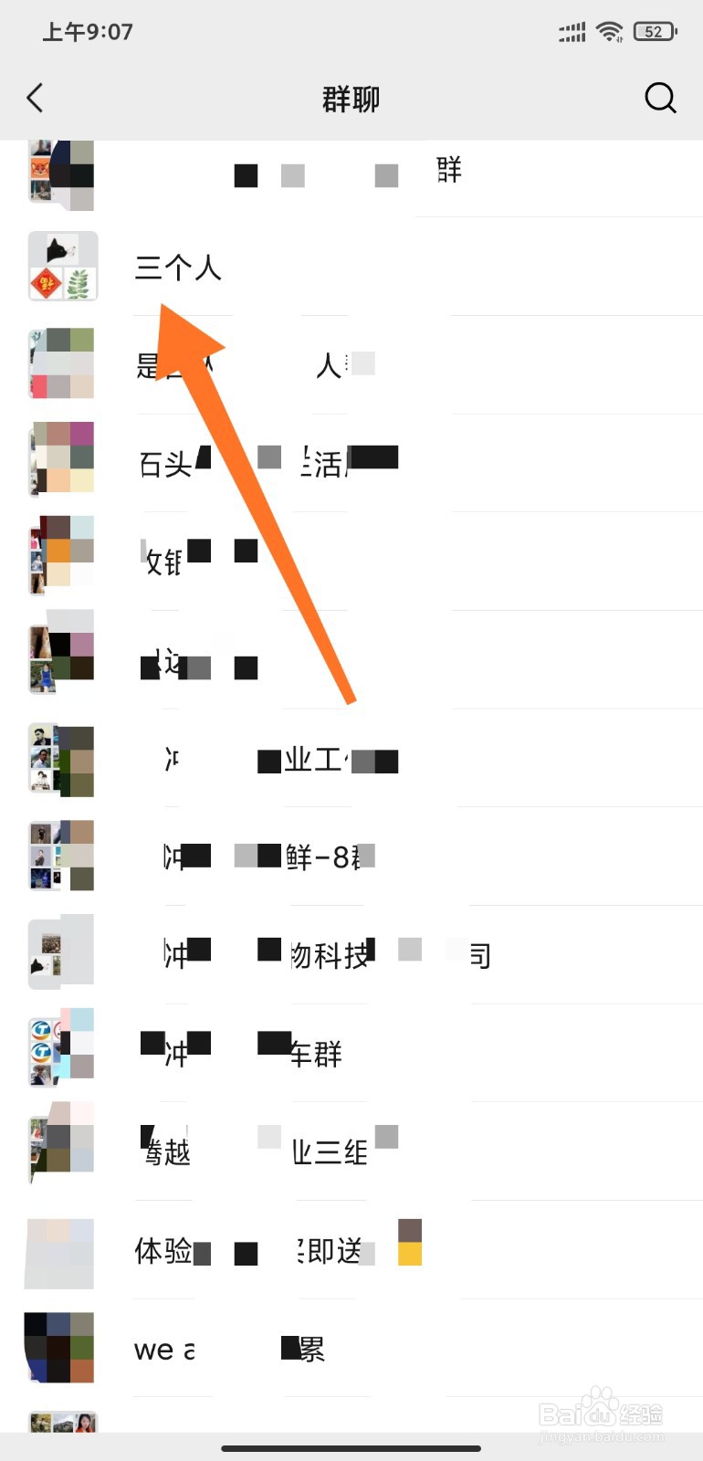 微信群如何设置个人昵称