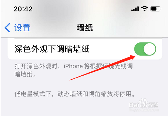 苹果手机户外屏幕突然变暗