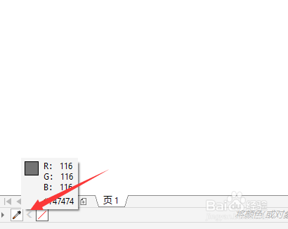 FrontCorel怎么添加新颜色
