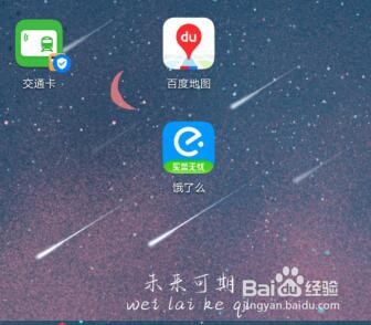 饿了么如何快速网上点外卖呢？