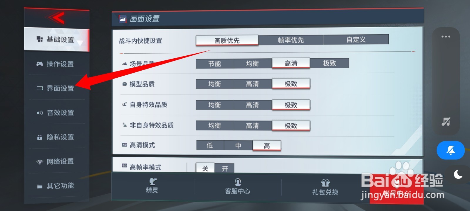漫威超级战争手游如何自定义键位