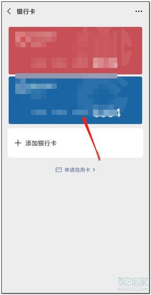 微信怎么查看银行卡号全部数字?