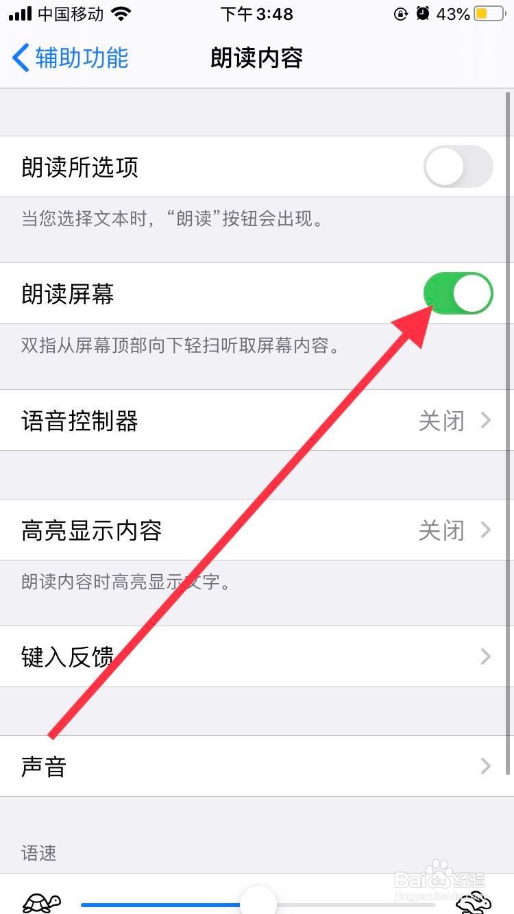 疯读小说怎么听书