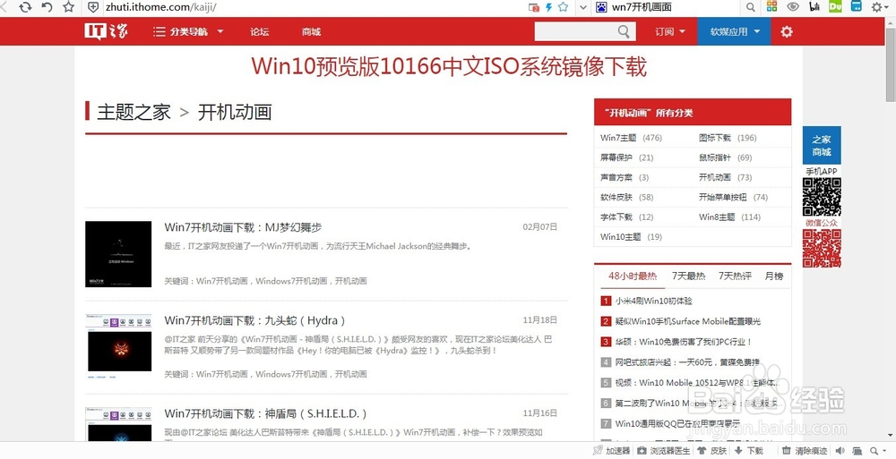 win7系统如何更换开机画面(傻瓜向)