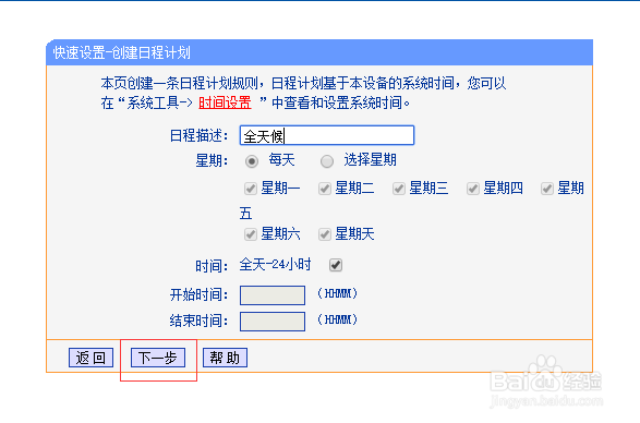 如何禁止访问某个网站