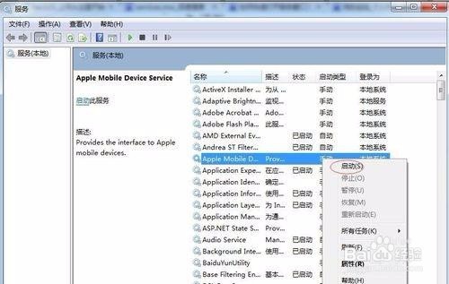 iPhone连上电脑无法识别，也无法充电如何解决