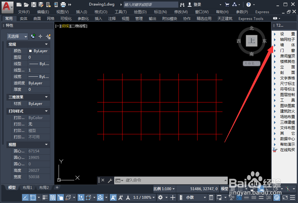天正建筑轴网怎么快速变成墙体