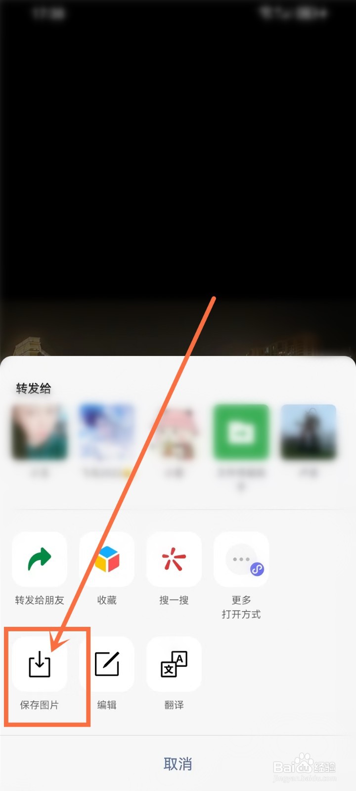 朋友圈图片怎么保存到相册