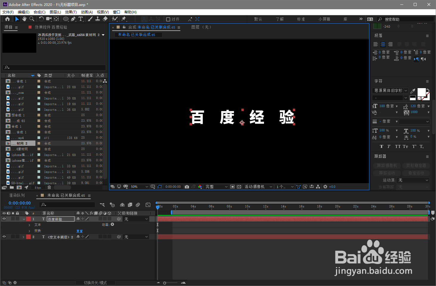 ae2020快速居中锚点的方法