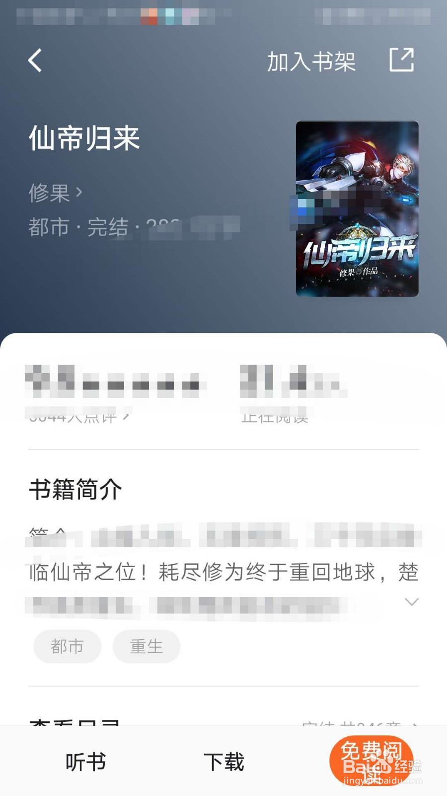 番茄免费小说如何设置锁屏时间