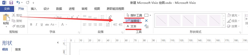 Visio绘制软件几个小技巧介绍之线条与光标