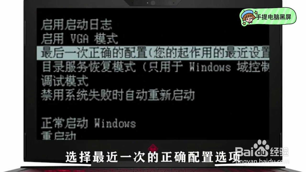如何解决电脑开机黑屏的问题