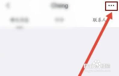 钉钉怎么删除收藏的标签呢