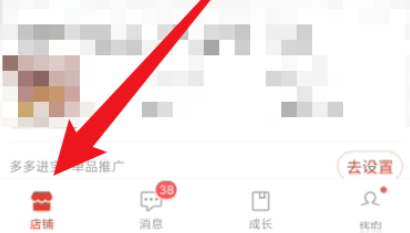 拼多多商家版怎么查看品质退货率