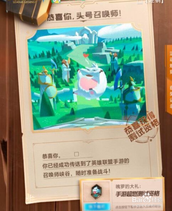 英雄联盟手游首冲奖励怎么选