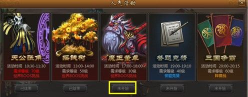 街机三国游戏特色大盘点