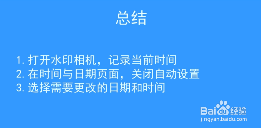 iphone拍照水印怎么设置